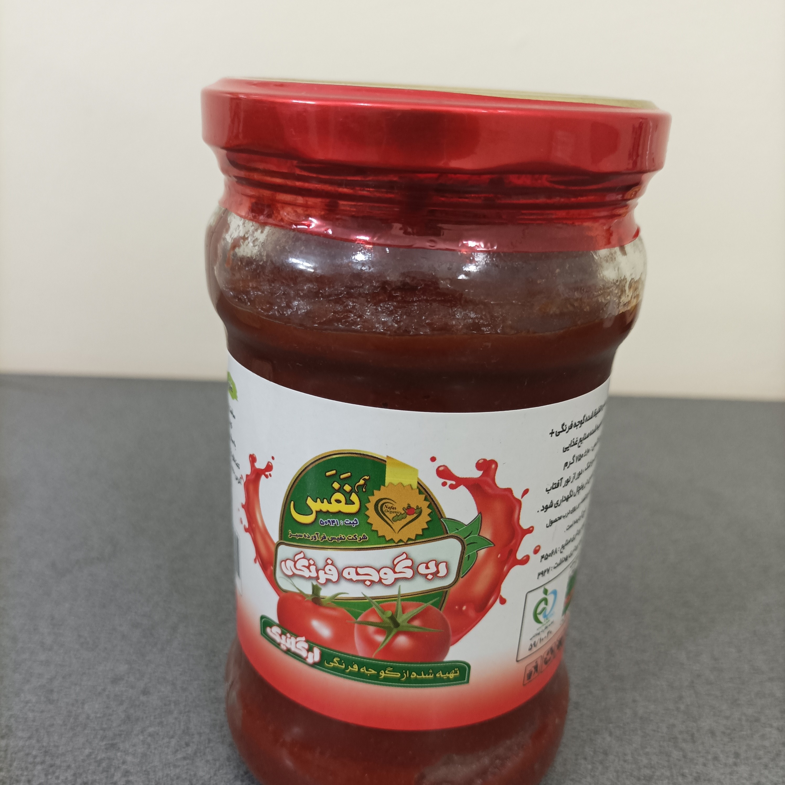 رب گوجه نفس خوش رنگ وغلیظ ارگانیک بدون مواد نگهدارنده