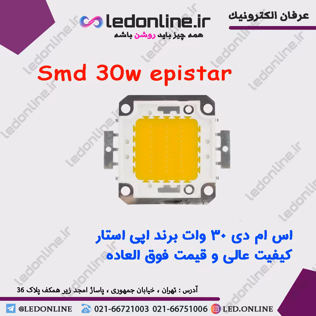 اس ام دی 30 وات اپی استار