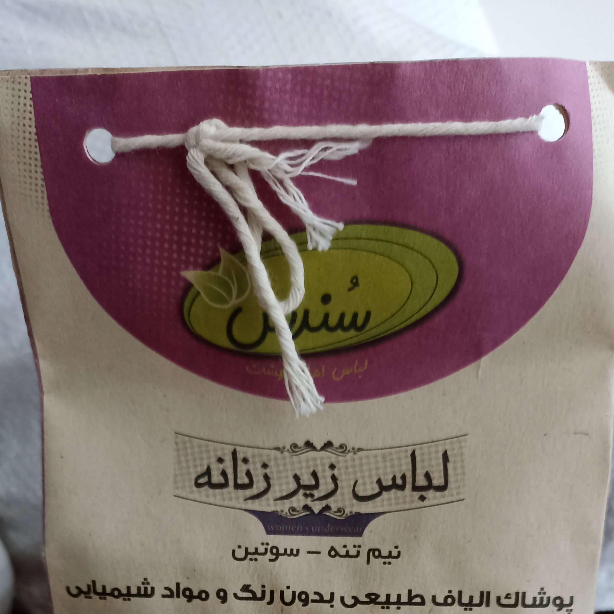 سوتین زنانه سندس سایز 90