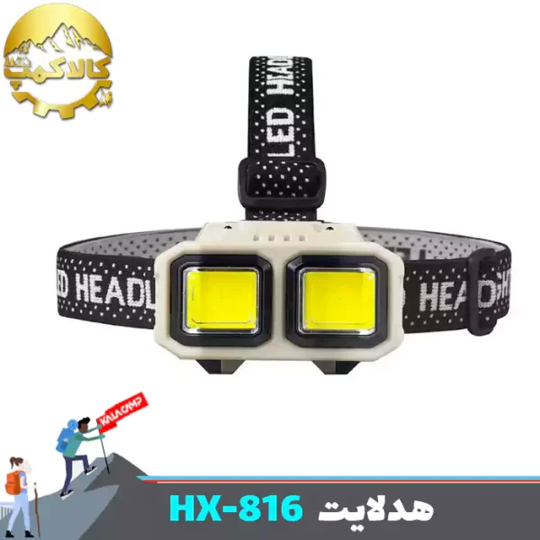 چراغ پیشانی LED COB مدل HX-816