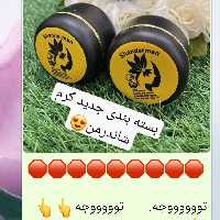 کرم شاندرمن اصل  