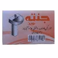 پودر لوله باز کن جنته  90 گرم 