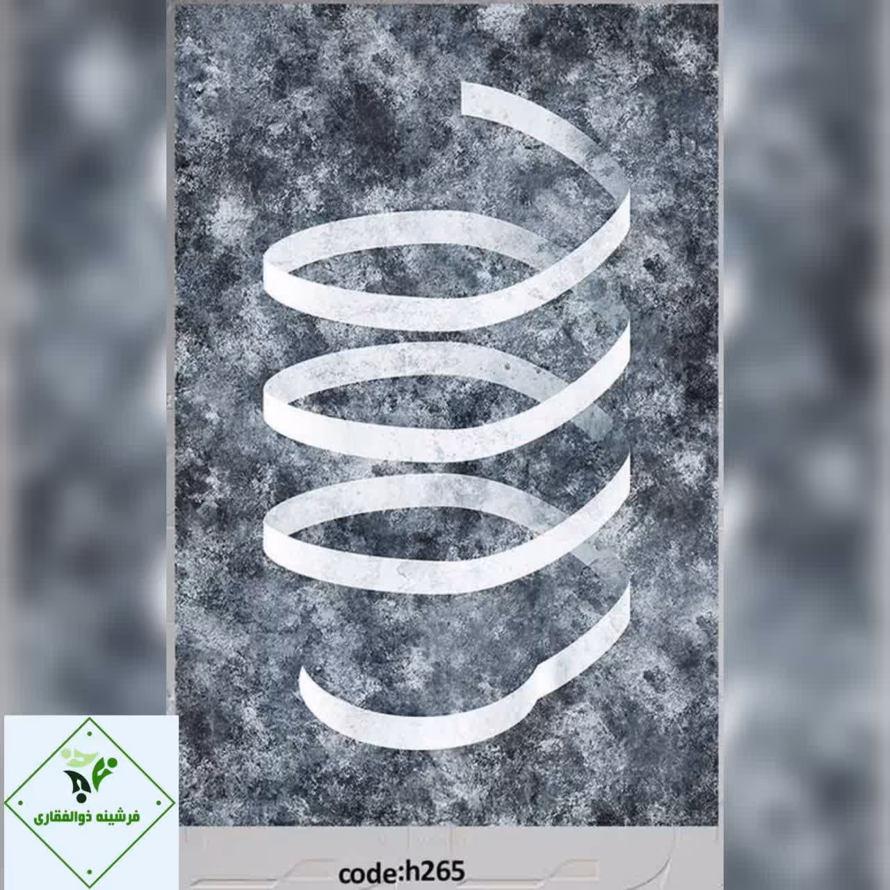 فرشینه چاپی کدh265سایز بیضی 80 در 150