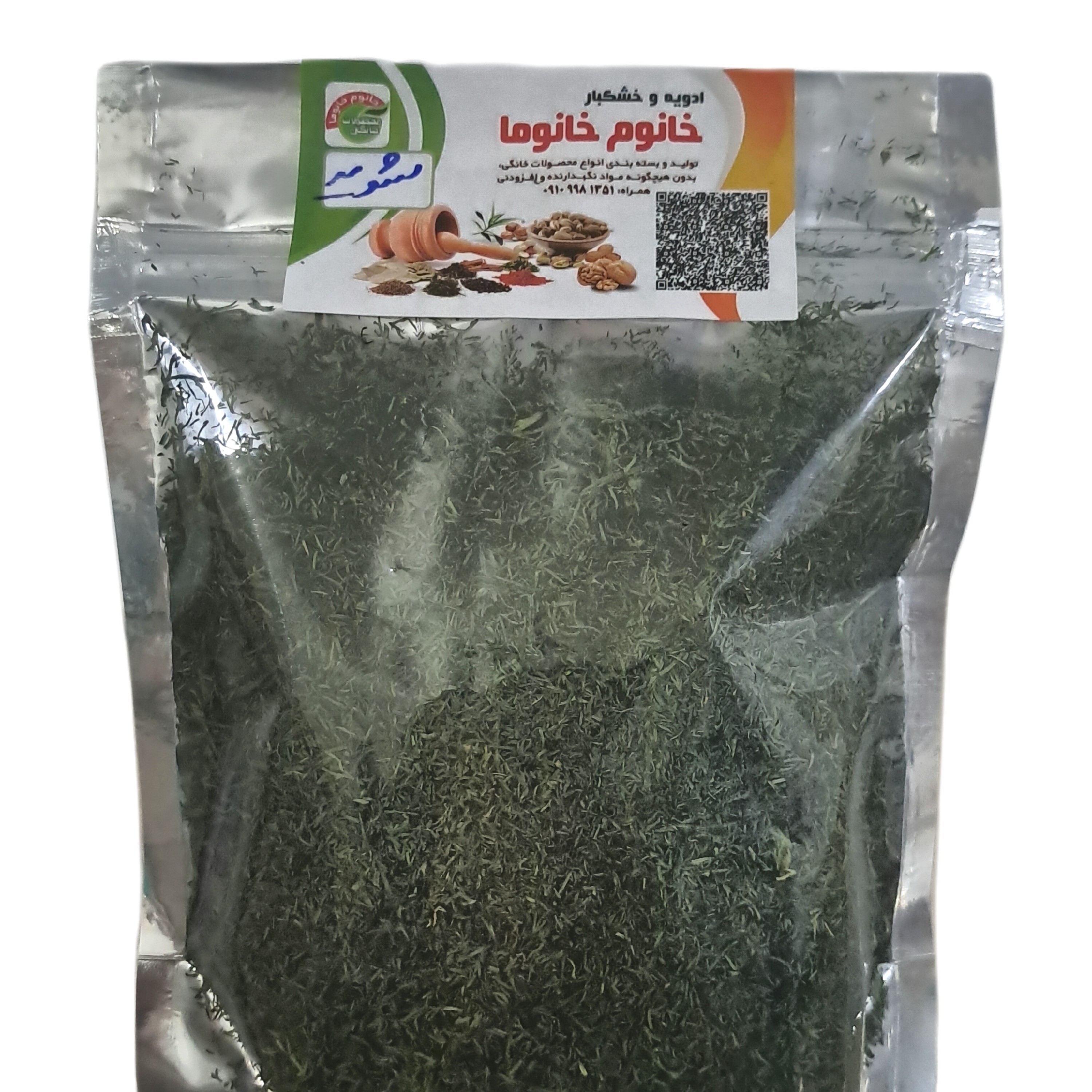 شوید خشک خانگی 50 گرمی