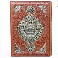 126085-کتاب نفیس مثنوی معنوی رحلی گلاسه چرم قاب کشویی برجسته طرح مس