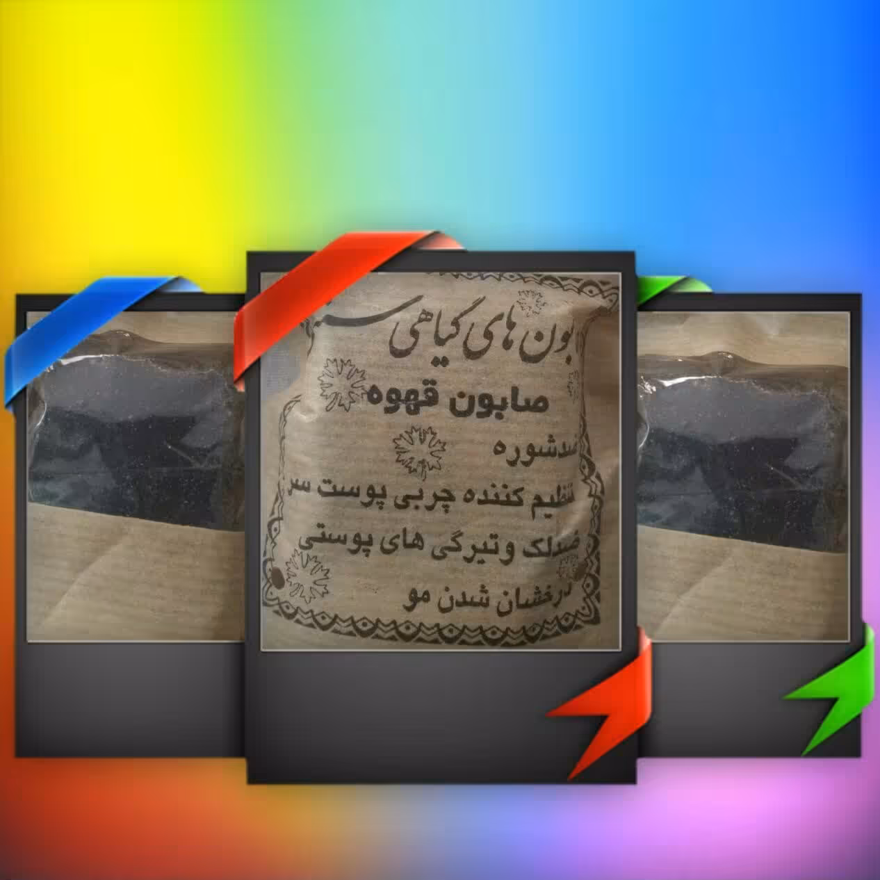 صابون قهوه سنتی 