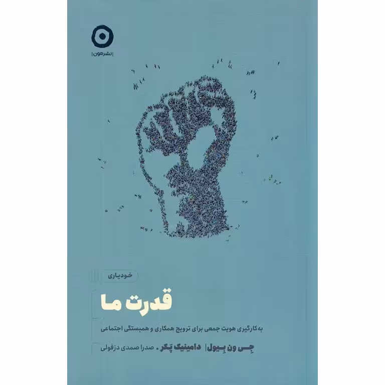 قدرت ما