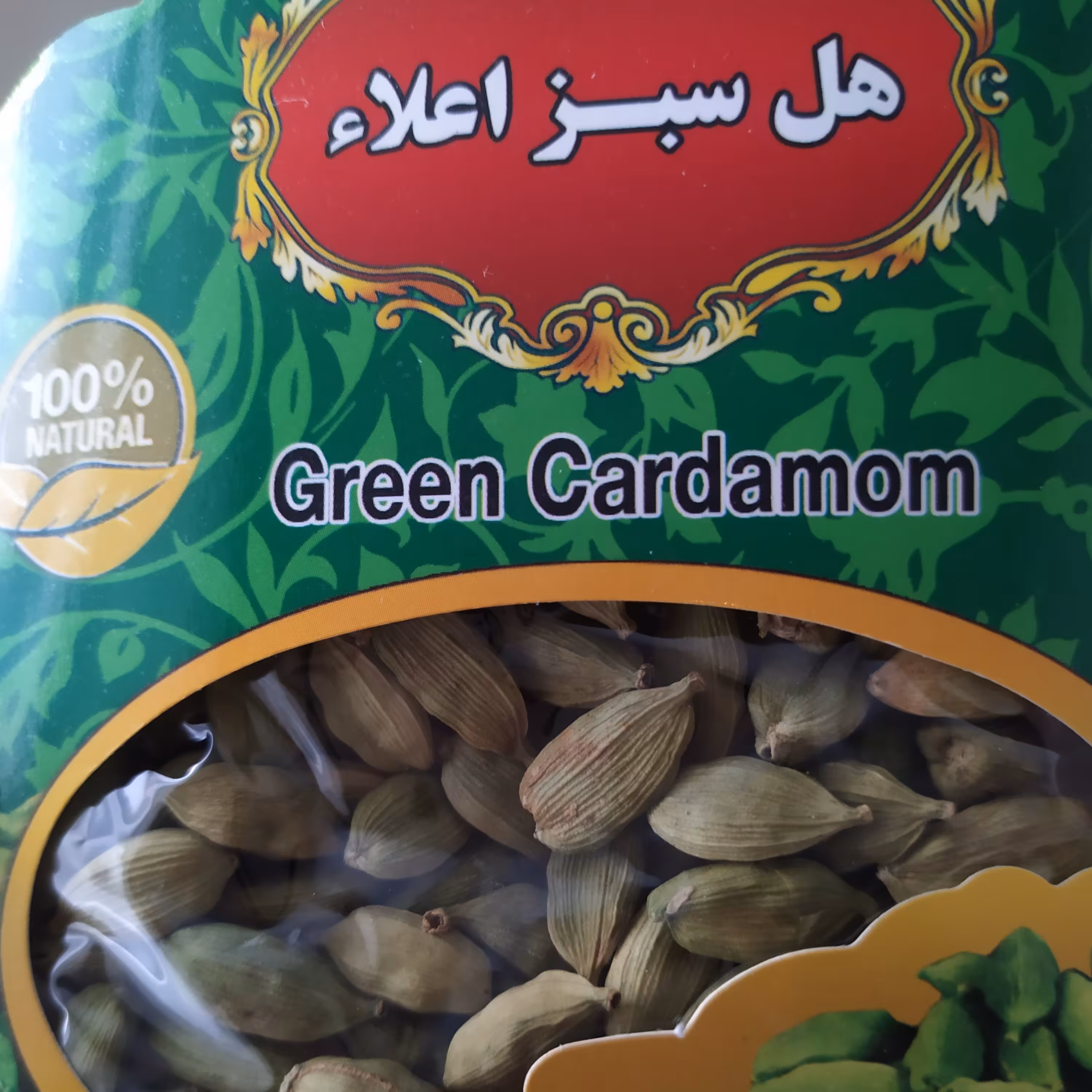 هل سبز درشت و پرمغز  تاریخ دار پیوراسپایس بسته  بیست گرمی 