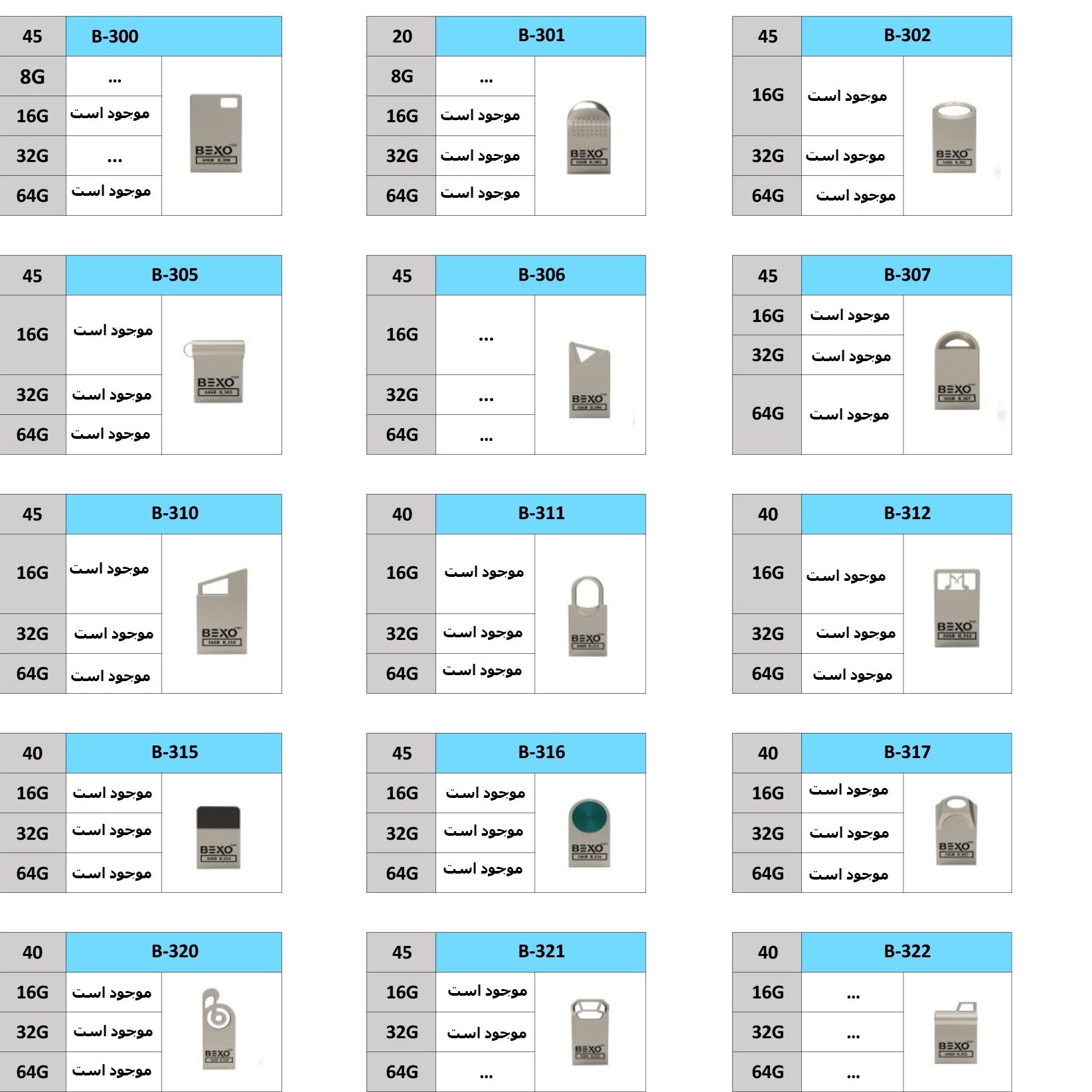 فلش مموری  B310 و 32G