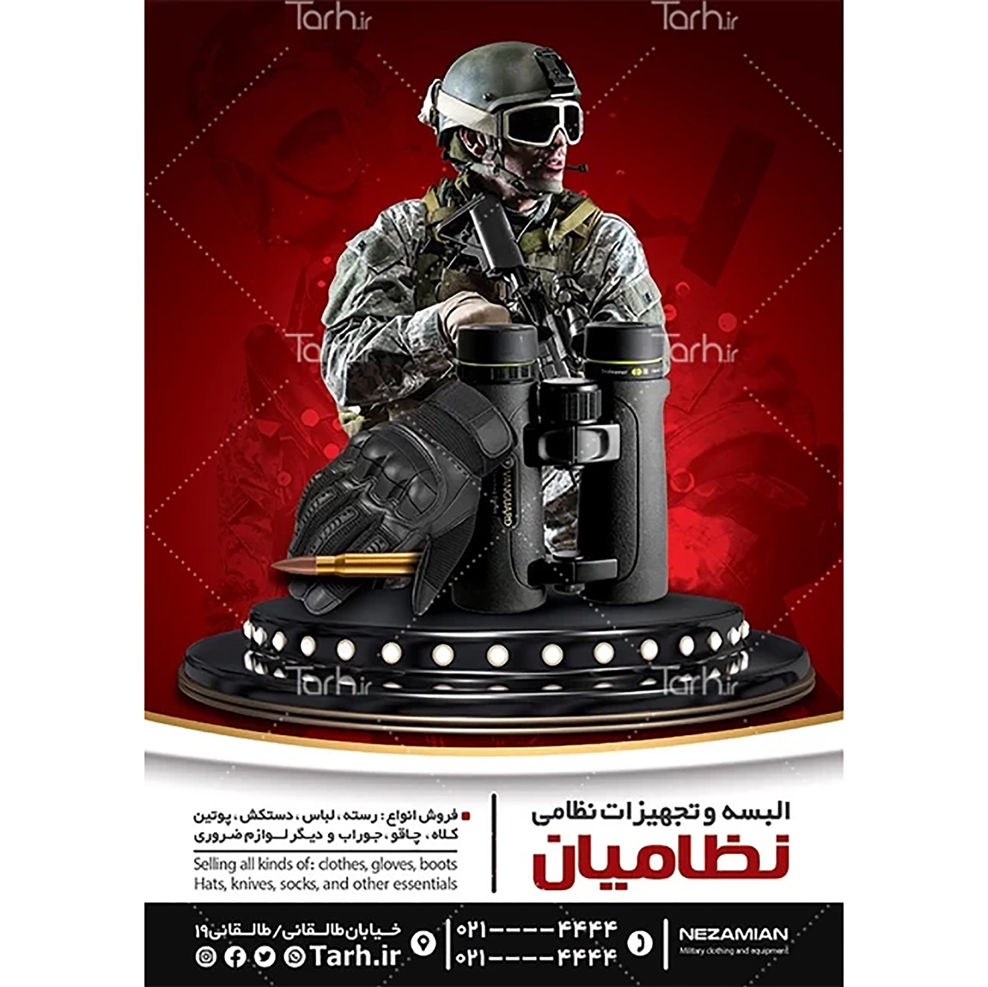 تراکت رنگی البسه نظامی و تجهیزات یک رو تحریر 80 گرم 1000 تایی کد 3