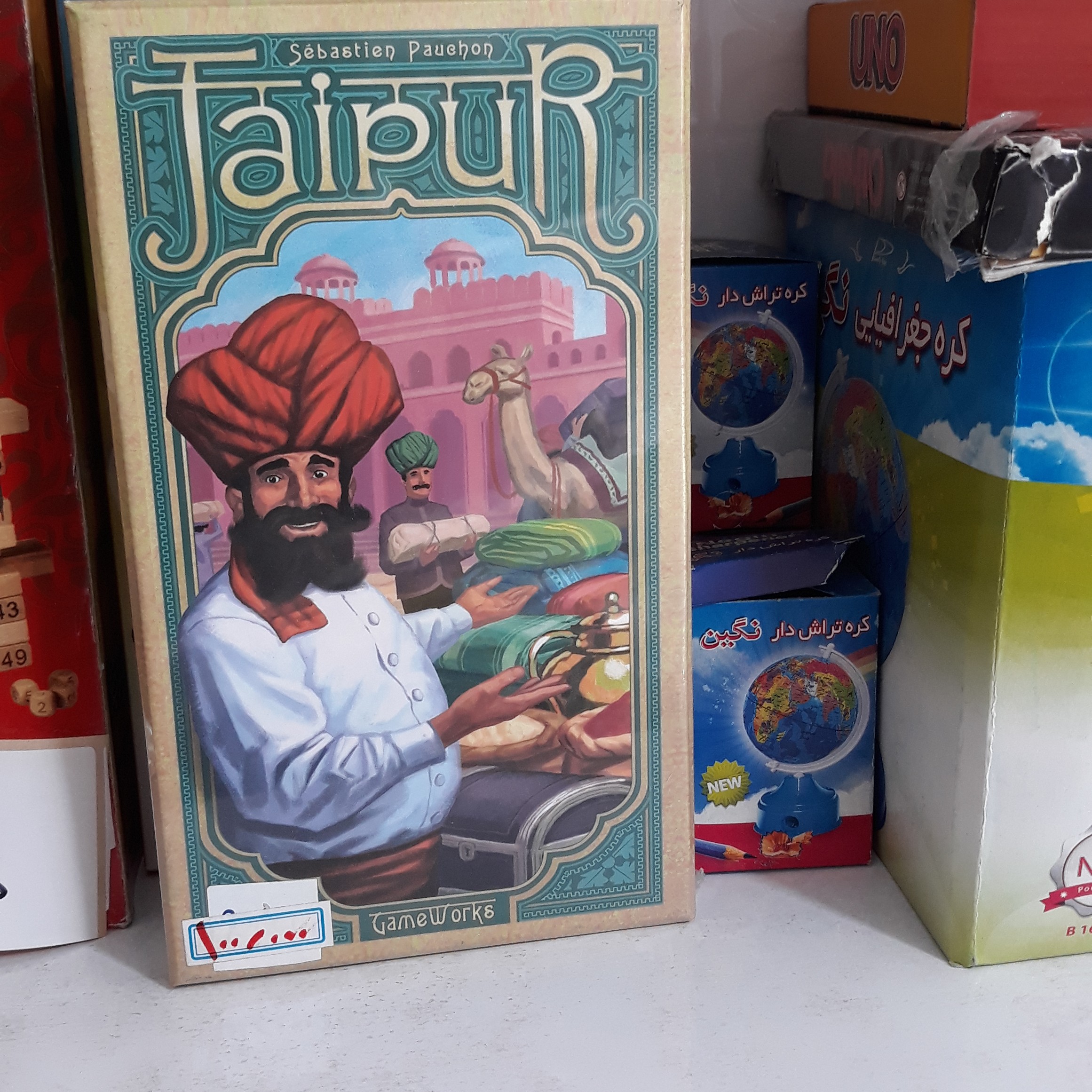 بازی جیپور
