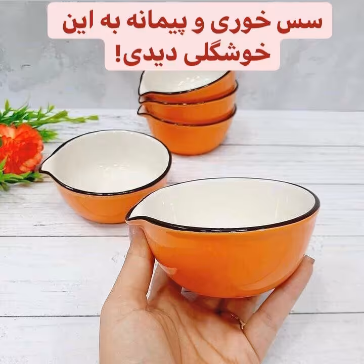 سس خوری و پیمانه سرامیکی