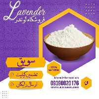 سویق عدس (250گرمی) فروشگاه لوندر