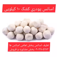 اسانس پودری کشک 10 کیلویی طعم دهنده قوی