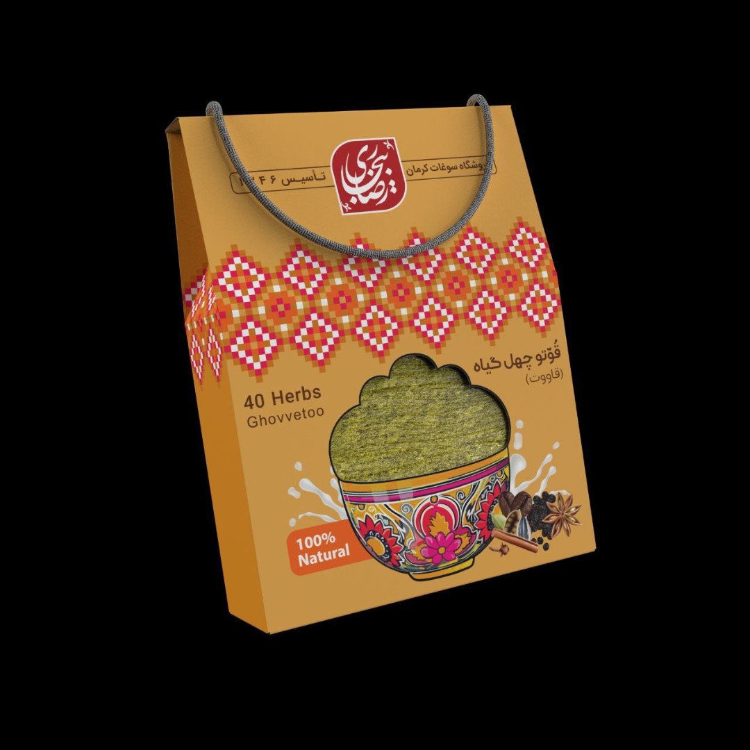 قوتو چهل گیاه 500 گرمی سوغات کرمان بیجاری