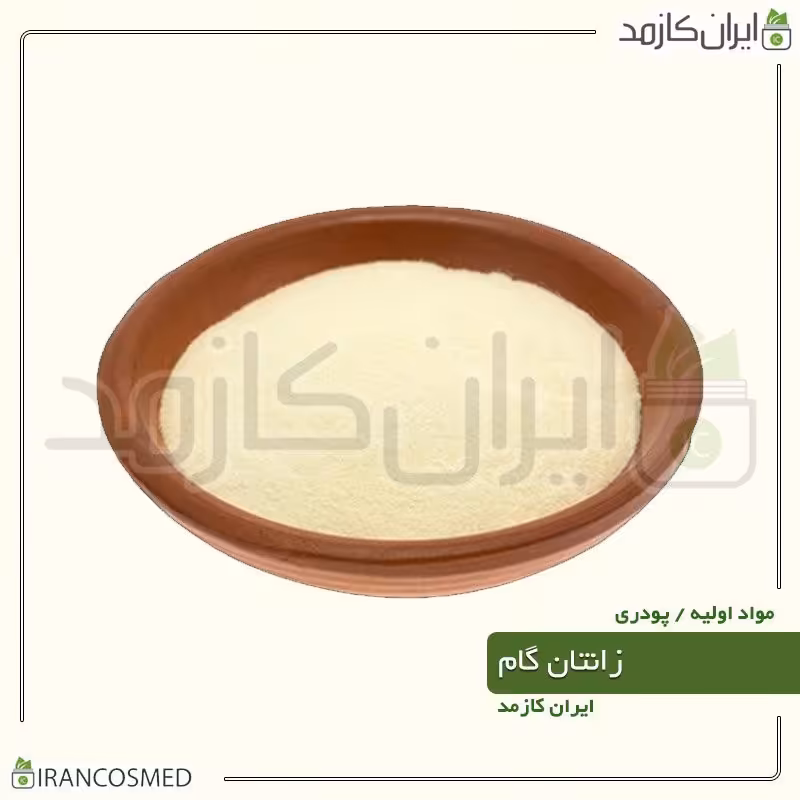 زانتان گام پودری وارداتی (Xanthan Gum) -سایز 20گرمی