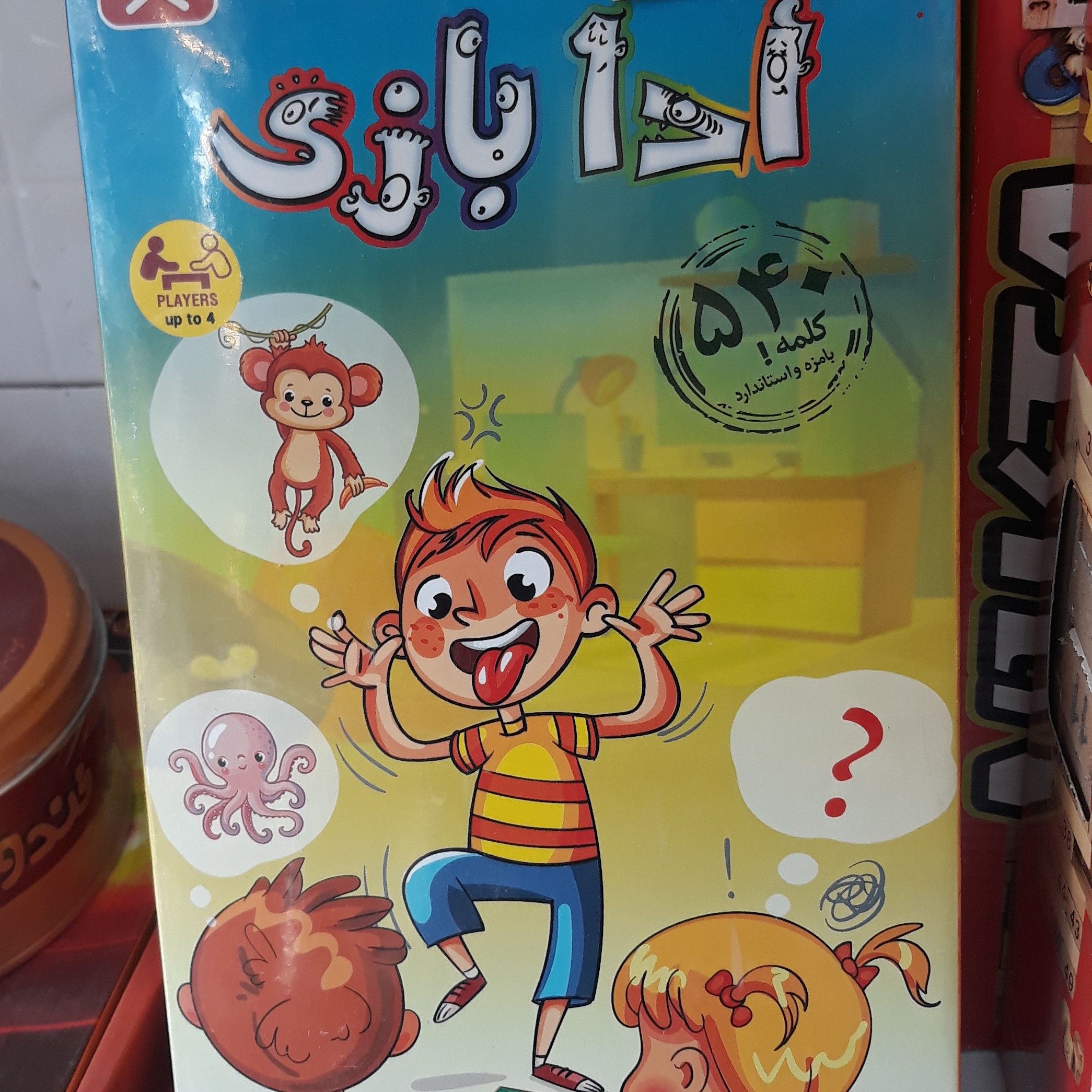 بازی پانتومیم