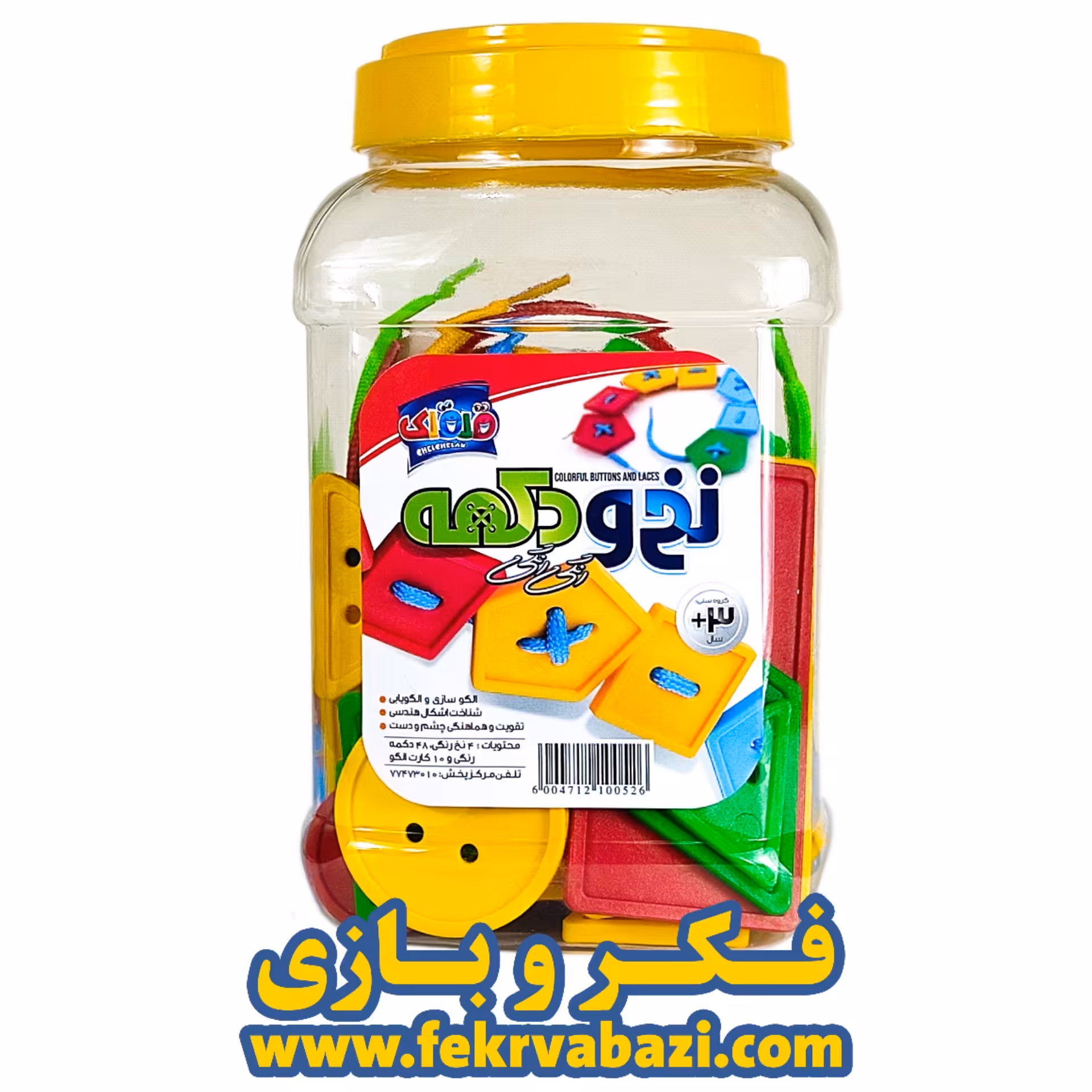 بازی نخ و دکمه 