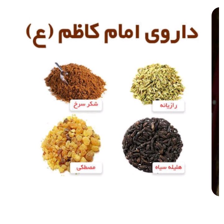 ترکیب گیاهی امام کاظم علیه السلام زمستانه 40 گرمی مخصوص خانواده