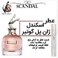 عطر اسکندل ژان پل گوتیر Jean Paul Gaultier Scandal حجم 5 میل