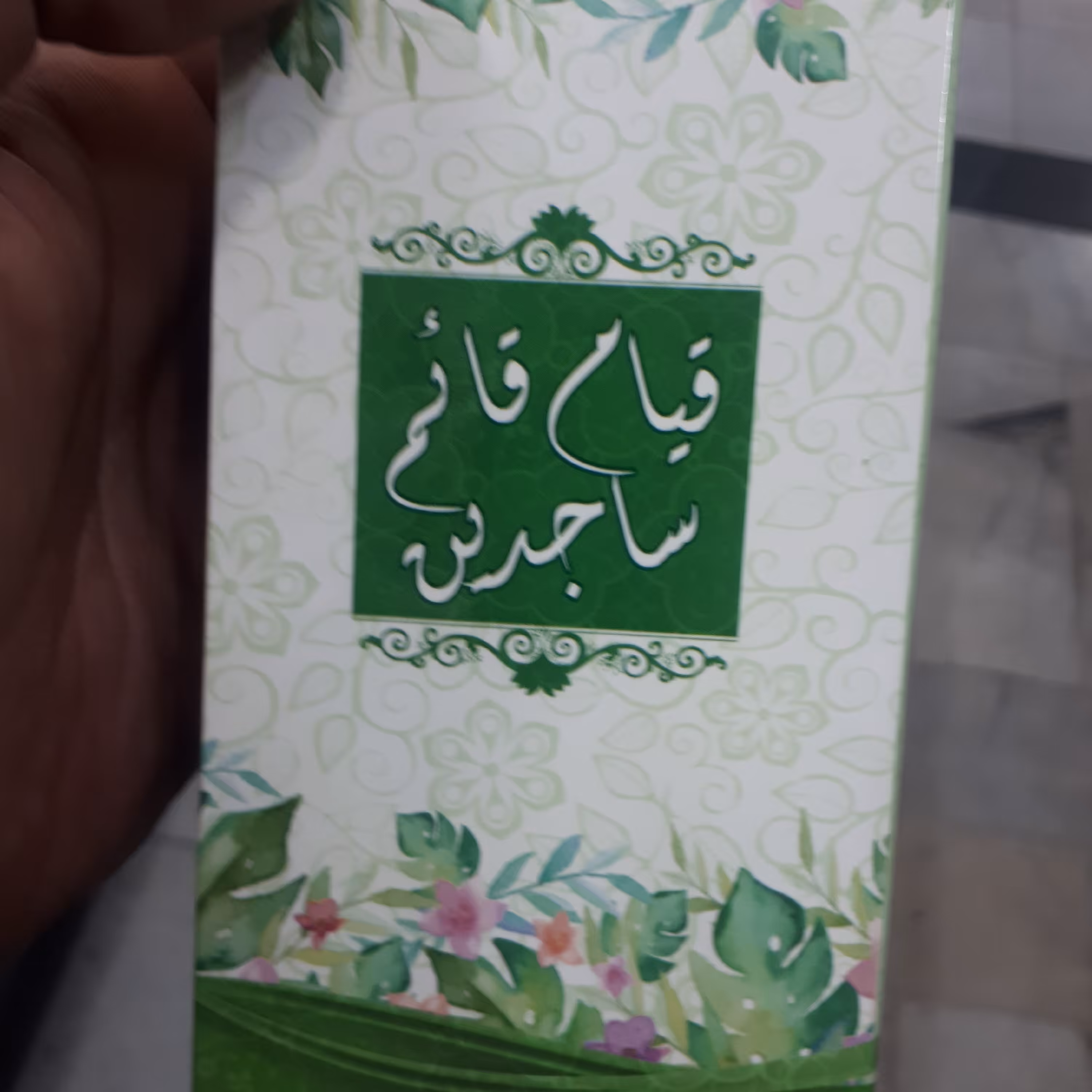 عطر حرم حضرت عباس علیه السلام 100درصد گیاهی