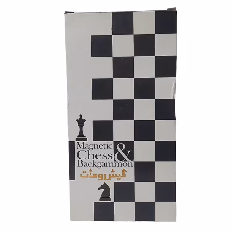 شطرنج کیش و مات مسافرتی تاشو