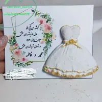 گیفت لباس عروس کارت پستالی 