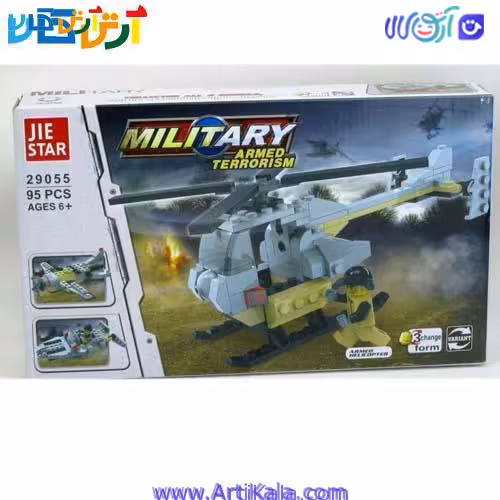 لگو هلیکوپتر جنگی 95 قطعه جی استار مدل 29055