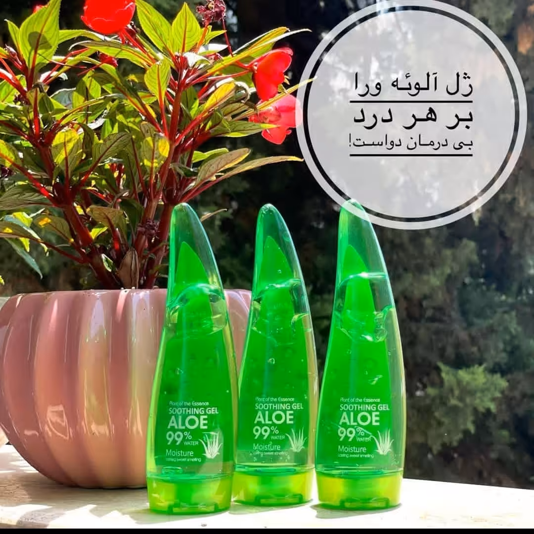 ژل الوئه ورا شاخکی