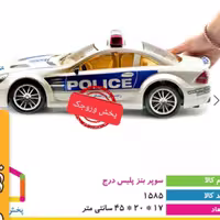 سوپر بنز پلیس درج