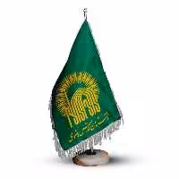 پرچم رومیزی آستان قدس رضوی با پایه سنگی افراتوس کد دو