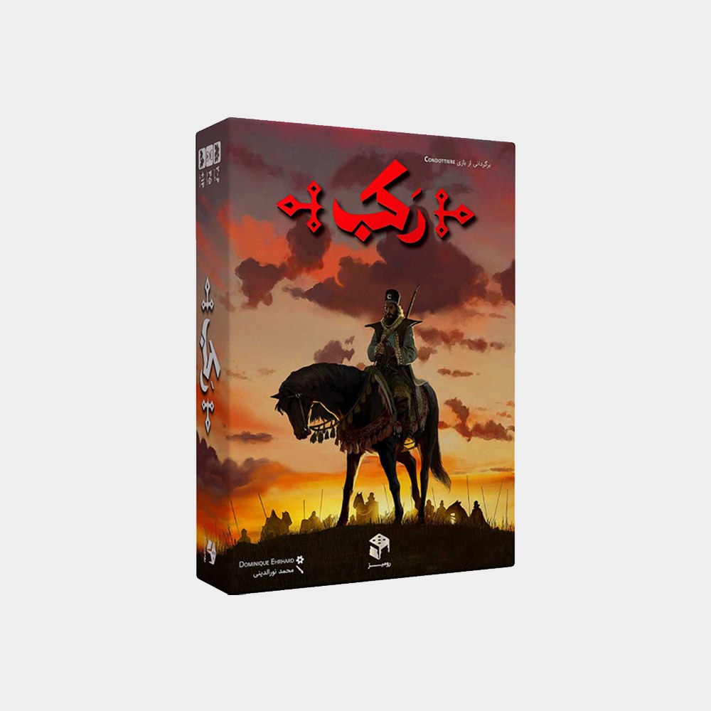 بازی فکری رومیزی رکب