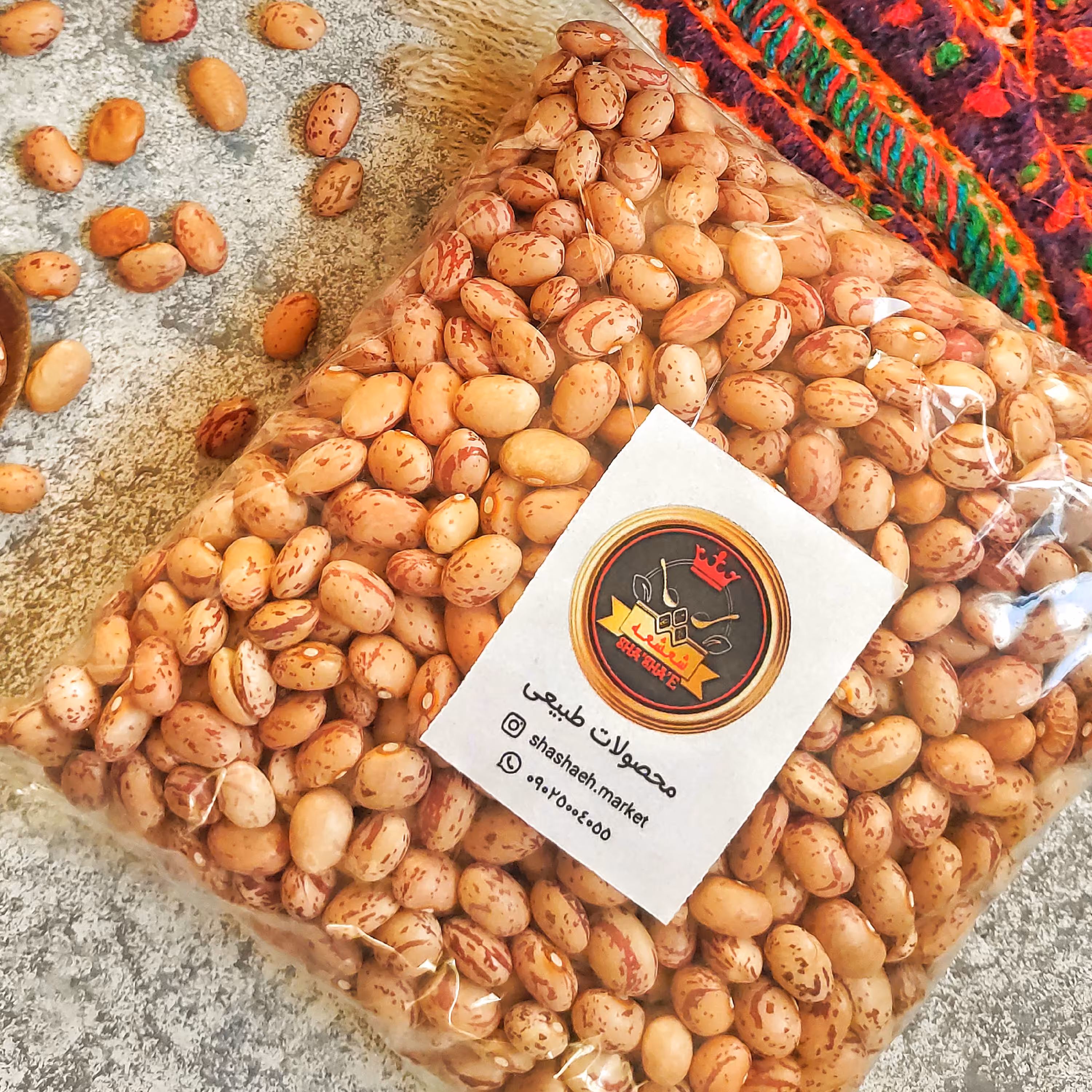 لوبیا چیتی بوجار و دستچین نیم کیلویی  