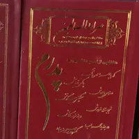 50  ارتباط با خدا کتاب دعا صراط الصالحین پدرم