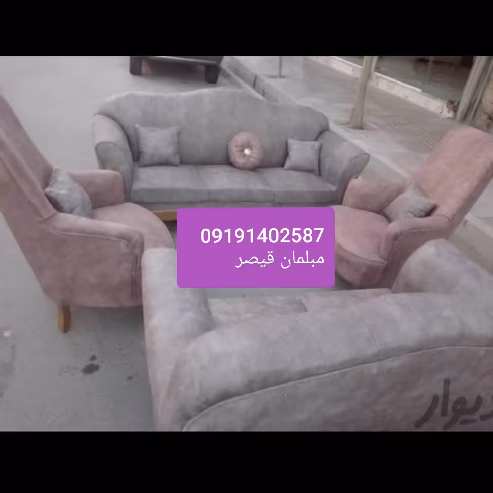 مبلمان قیصر