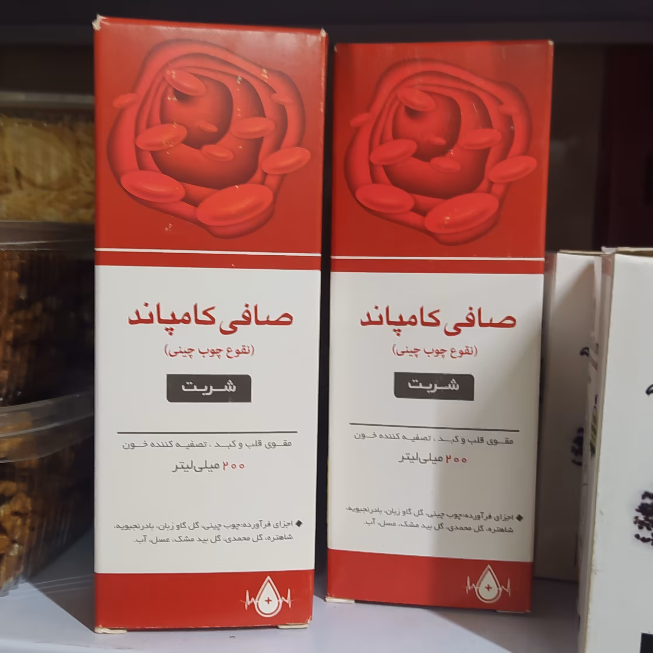 شربت مصفای خون