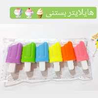 هایلایتر  طرح بستنی