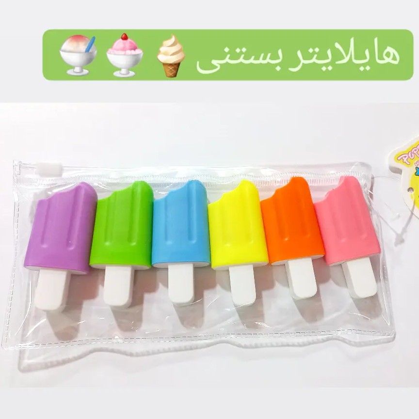 هایلایتر طرح بستنی