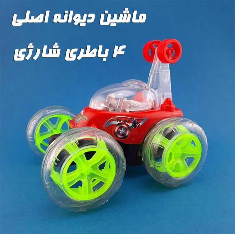 ماشین دیوانه کنترلی شارژی 4 باتری اصلی ملق زن چراغ دار