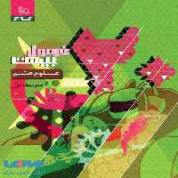 فرمول بیست علوم هشتم گاج