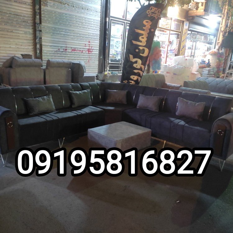 مبل چستر ال راحتی 09195816827
