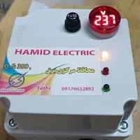 محافظ برق کل ساختمان(220ولت تک فاز)
پا کنتوری با کیفیت عالی