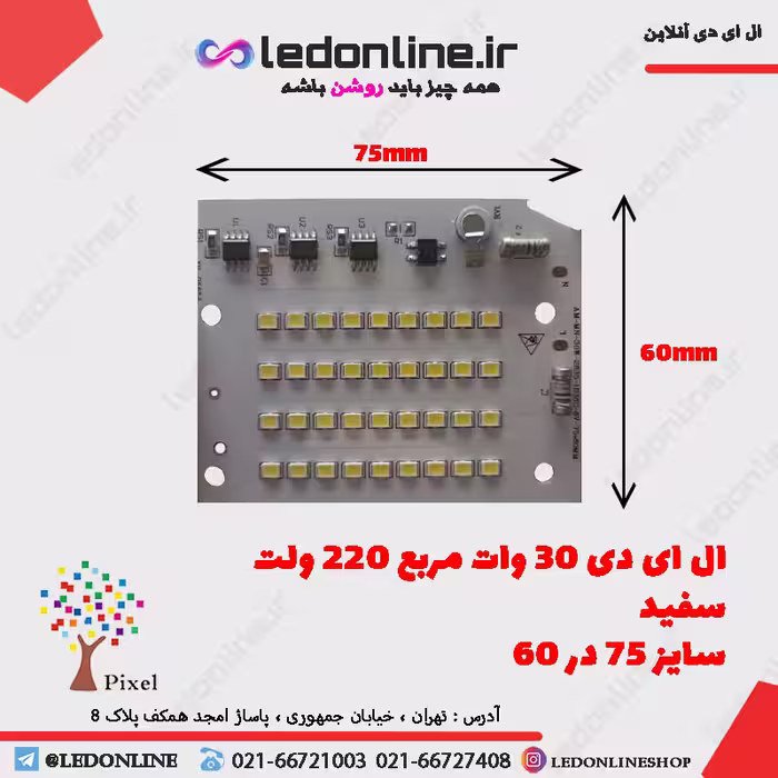 ال ای دی 30 وات مربع 220 ولت