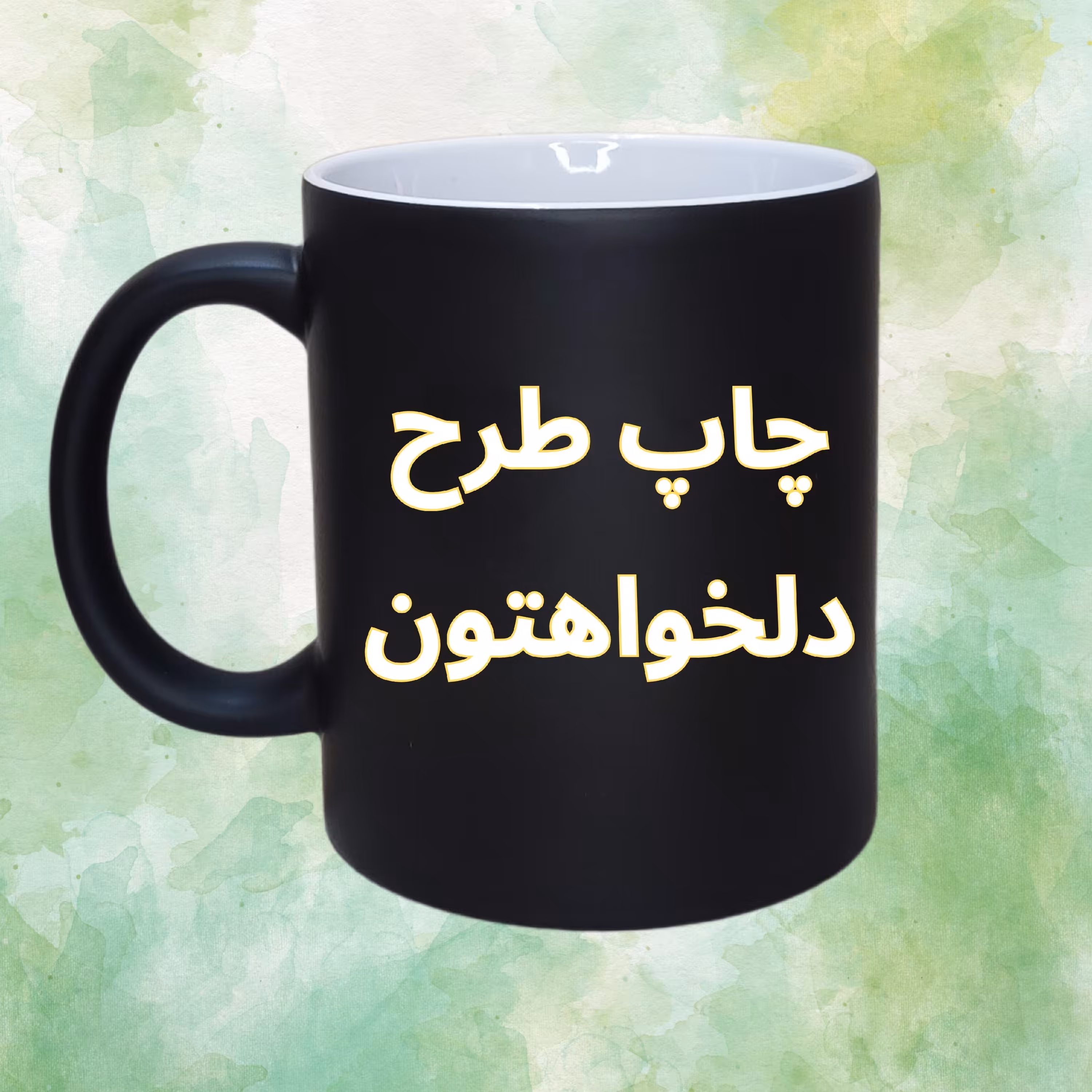 ماگ جادویی (حرارتی) با طرح دلخواه شما