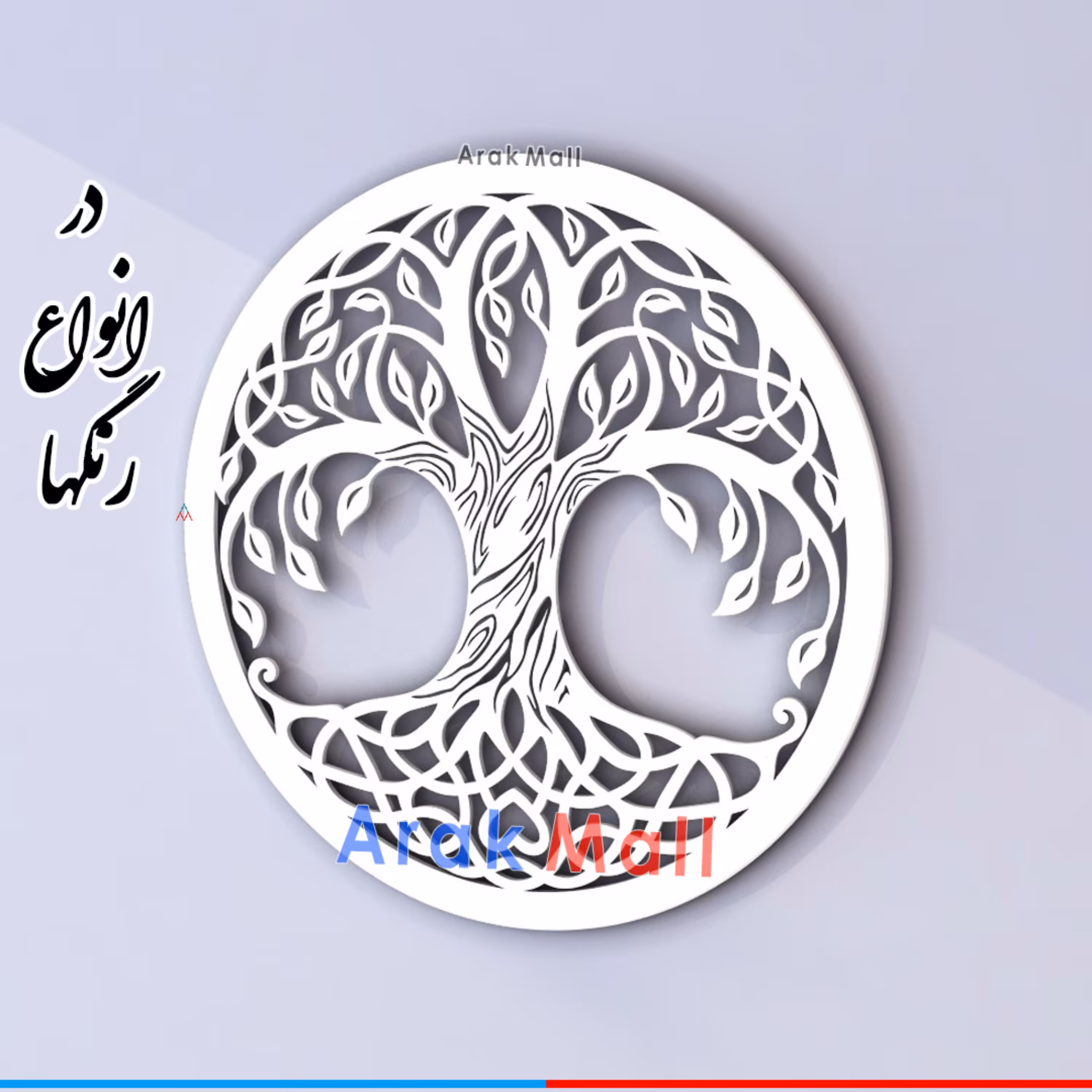 تابلو درخت زندگی رنگ سفید قطر 40 سانتیمتر