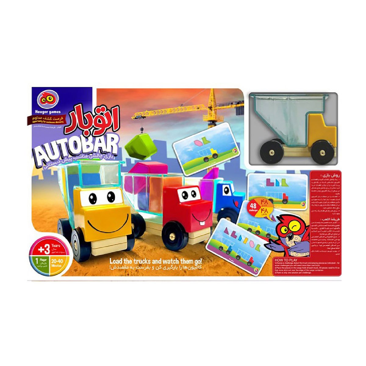 بازی فکری اتوبار هوگر گیمز