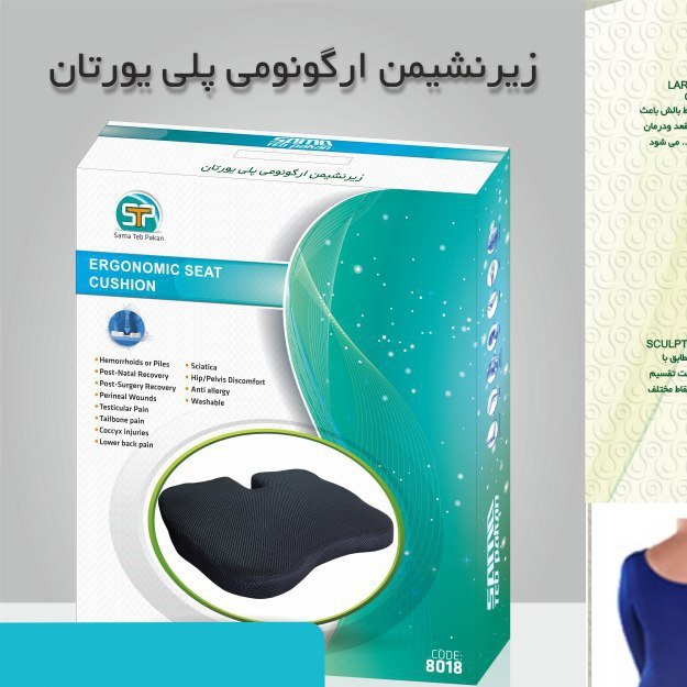 زیرنشیمن ارگونومی پلی یورتان