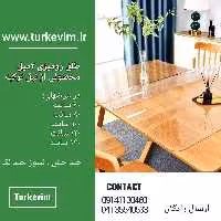 طلق رومیزی(140 در 310سانت)شفاف 2میل محصولی از نیل ترکیه
