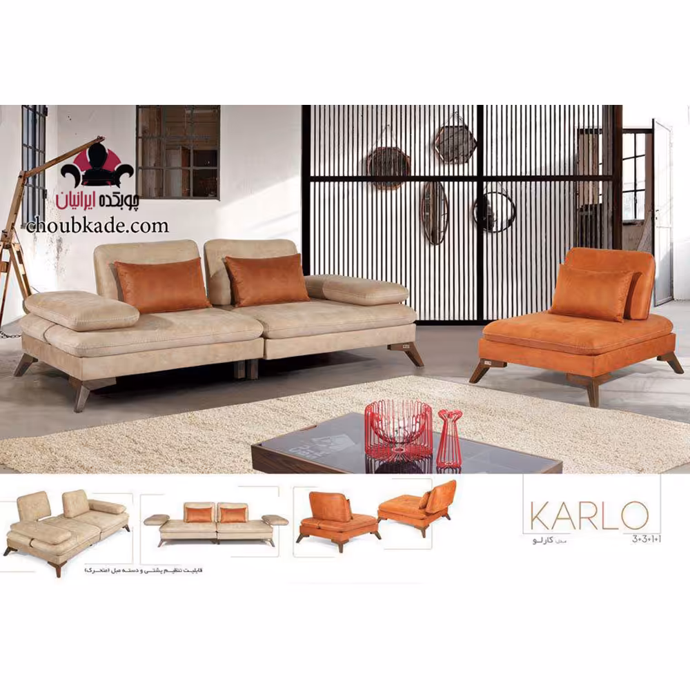 مبل تختخواب شو کارلو