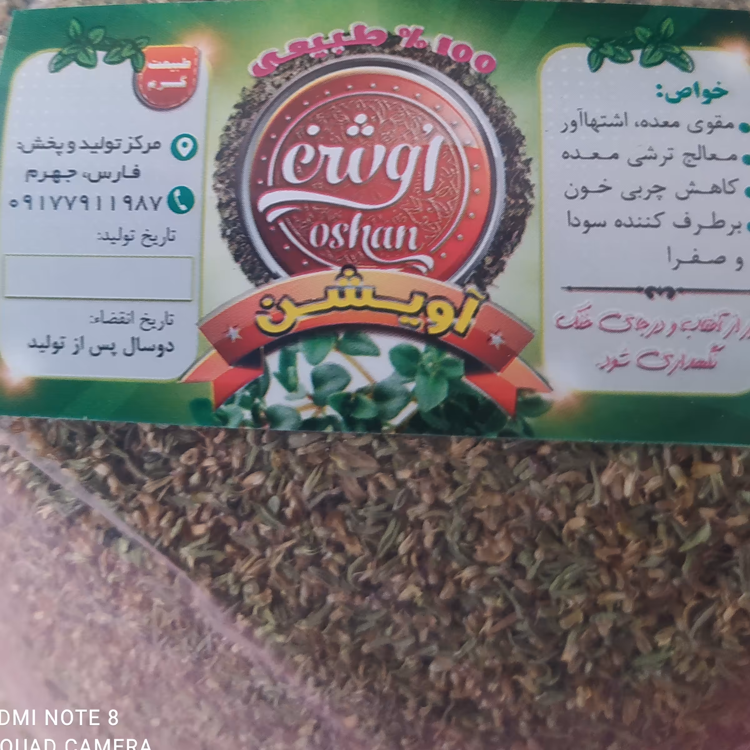 آویشن کوهی برگ و گل سورت شده ، 5کیلو،آویشن باریک.